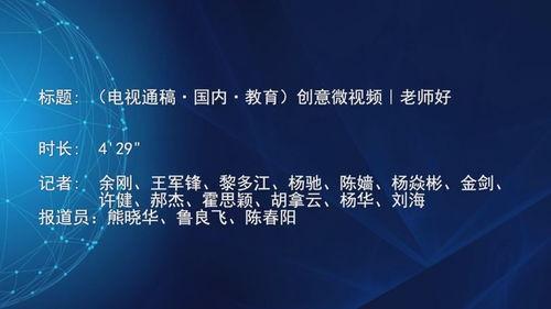 国产教育视频大全