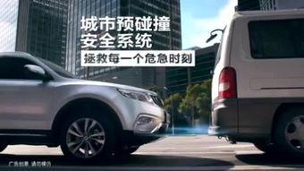 热门国产车广告视频在线,广告视频中的性能与魅力展现