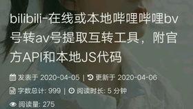 在线观看国产啊视频bv,探索BV号背后的精彩瞬间