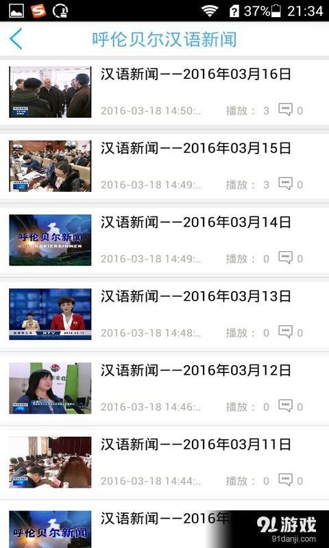 国产乱辈在线视频 新闻,揭秘行业乱象，呼吁规范发展