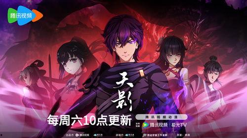 腾讯视频国产2d动漫,国产2D动漫盛宴，青春记忆里的色彩斑斓