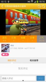 视频国产地铁跑酷,国产地铁跑酷惊险瞬间