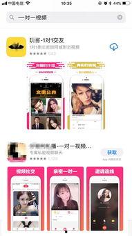 一对一视频国产