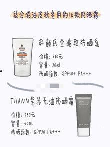 国产混油皮防晒推荐视频,视频推荐精选