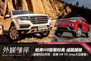 国产越野车秒杀视频,性能与激情的巅峰对决