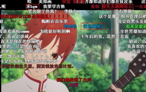 国产反转动漫视频,反转剧情下的视觉盛宴