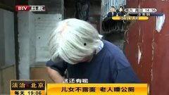 国产老年束缚 在线视频